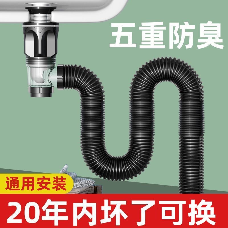 洗手盆下水管排水管防臭洗脸池台面盆下水软管配件墙排下水器两用