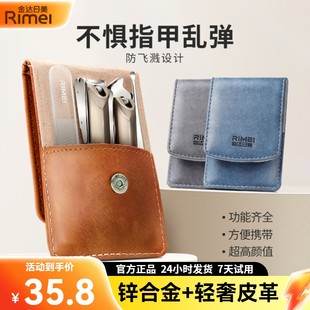 金达日美防飞溅修甲指甲剪指甲刀4件套装高档男女家用便携指甲钳