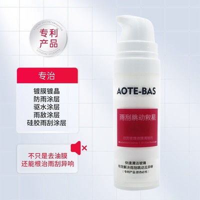 【彻底祛除镀膜】雨刮跳动救星解决雨刮异响跳动玻璃起白雾模糊不