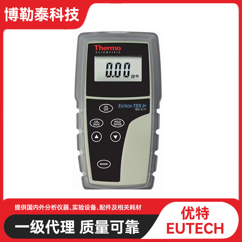 Thermo TDS 6+ 手持式测量仪ECTDS603PLUSK便携式总溶解固体量检