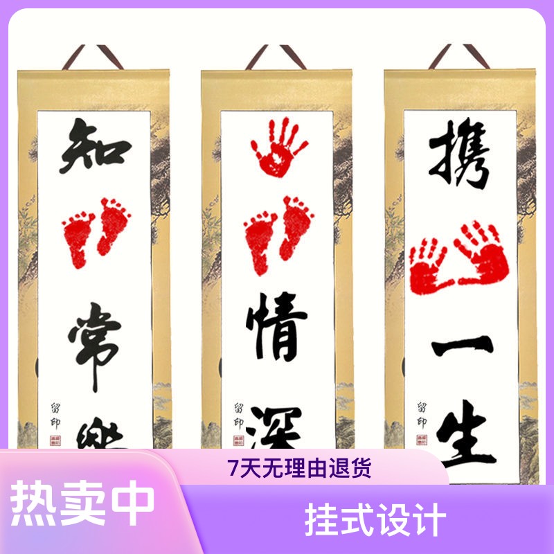 宝宝手足印手足画新生儿百天满月周岁按压手脚印纪念画挂式礼物