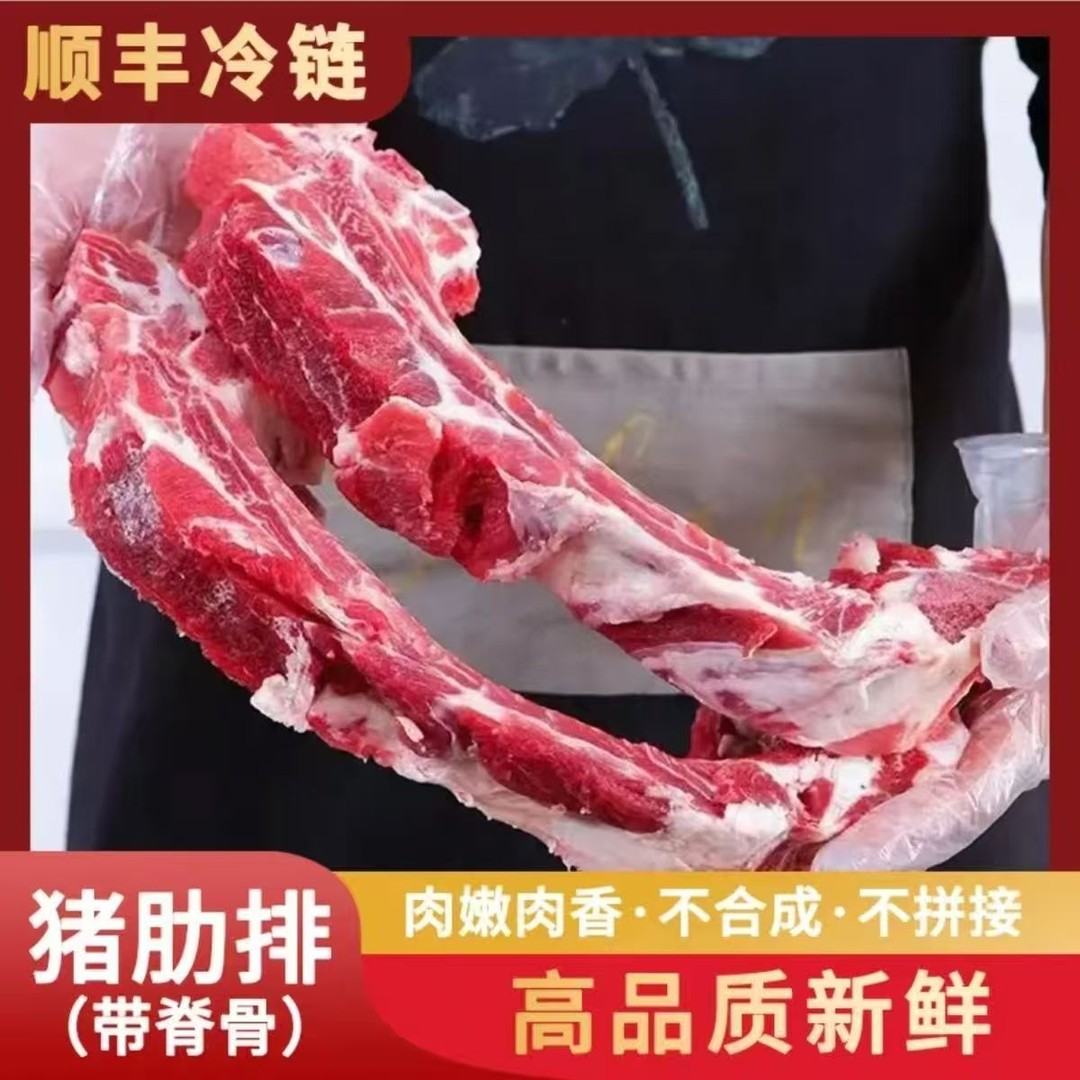 猪排今天拍明天到猪排小骨配称2%脆骨含量15%脊骨含量