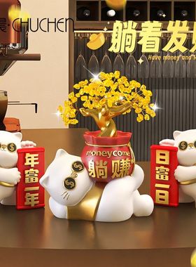 初晨招财猫开业摆件前台办公室装饰品客厅玄关酒柜发财树乔迁礼品