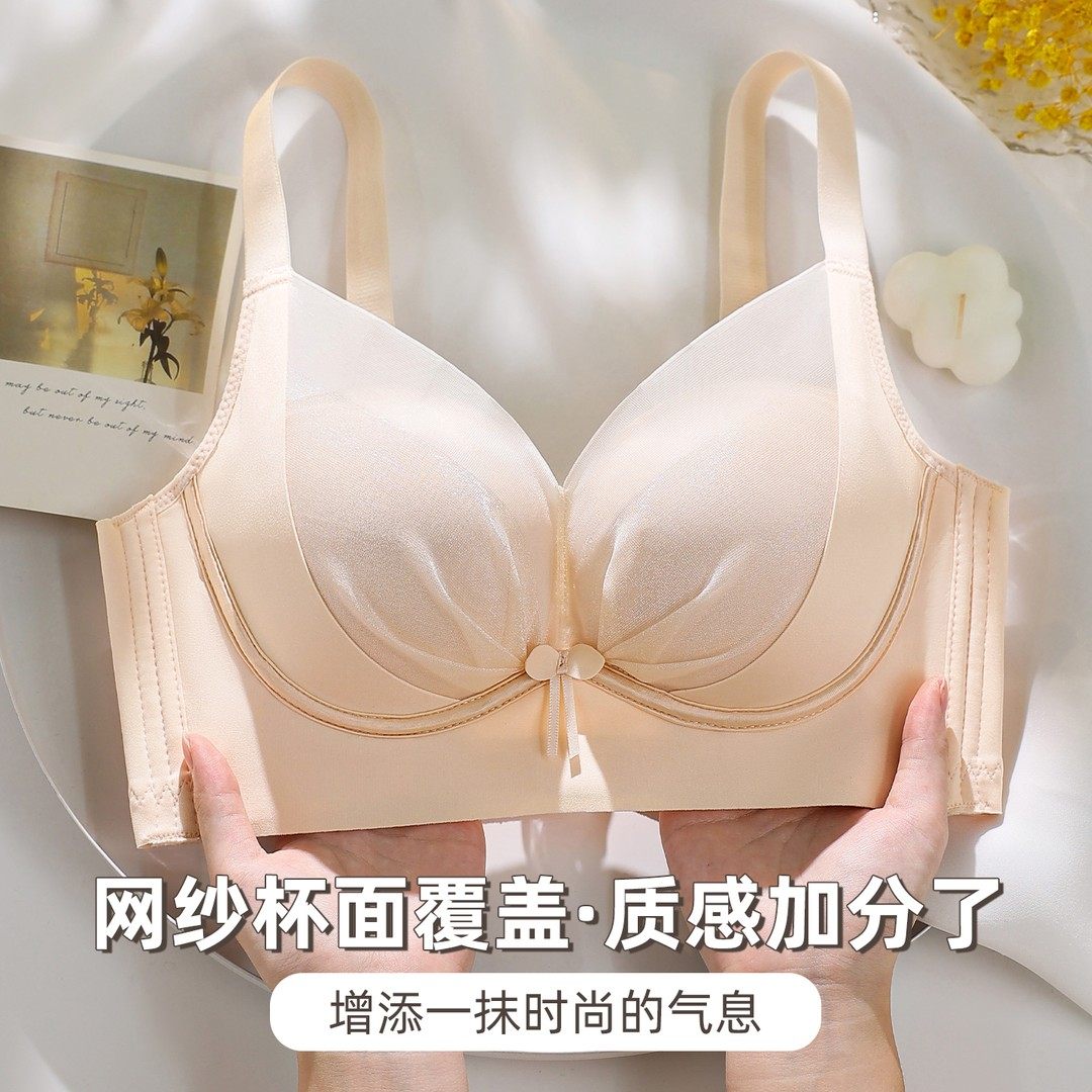 网纱内衣女款小胸聚拢显大上托防下垂收副乳舒适透气无钢圈文胸罩,女士内衣/男士内衣/家居服,文胸,淘宝优惠券,粉丝福利购,淘宝优惠卷