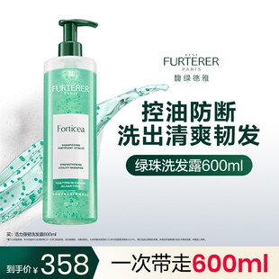 馥绿德雅绿珠无硅油平衡防断清爽控油洗发水600ml 达人专属