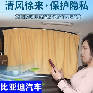 秦海豚驱逐舰遮光阳隔热防晒汽车窗 比亚迪专用 秦宋汉唐DM i元