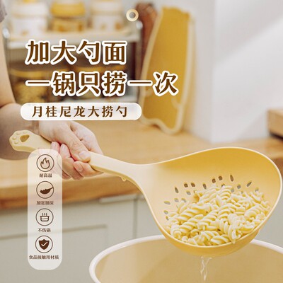 树可设计月桂尼龙大捞勺快速沥水焯水捞面条带挂孔收纳耐高温dr