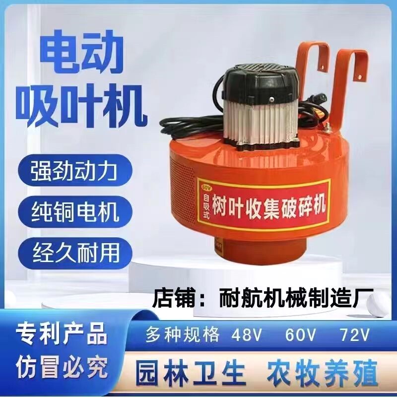 厂家直销园林清扫收树叶机养殖户专用吸树叶多功能吸叶破碎一体机