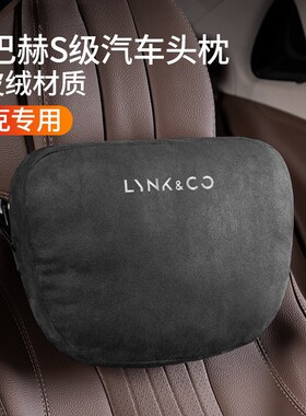 适用领克01 02 03 05 06 09 08 ZERO汽车座椅头枕腰托腰靠内饰品