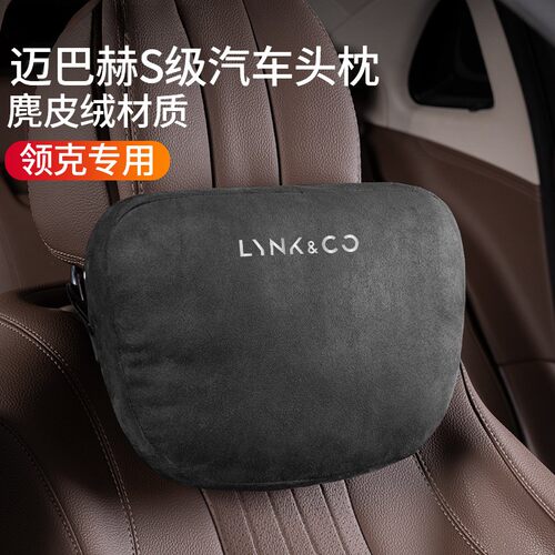 适用领克01 02 03 05 06 09 08 ZERO汽车座椅头枕腰托腰靠内饰品
