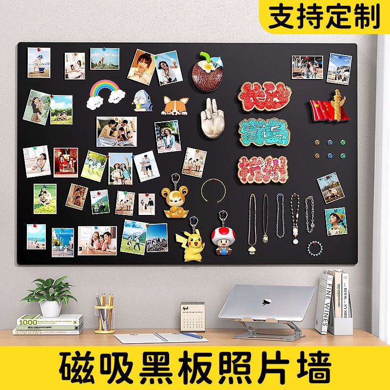冰箱贴展示板磁吸黑板照片墙背景板冰箱贴展示板旅游拍立得吧唧收