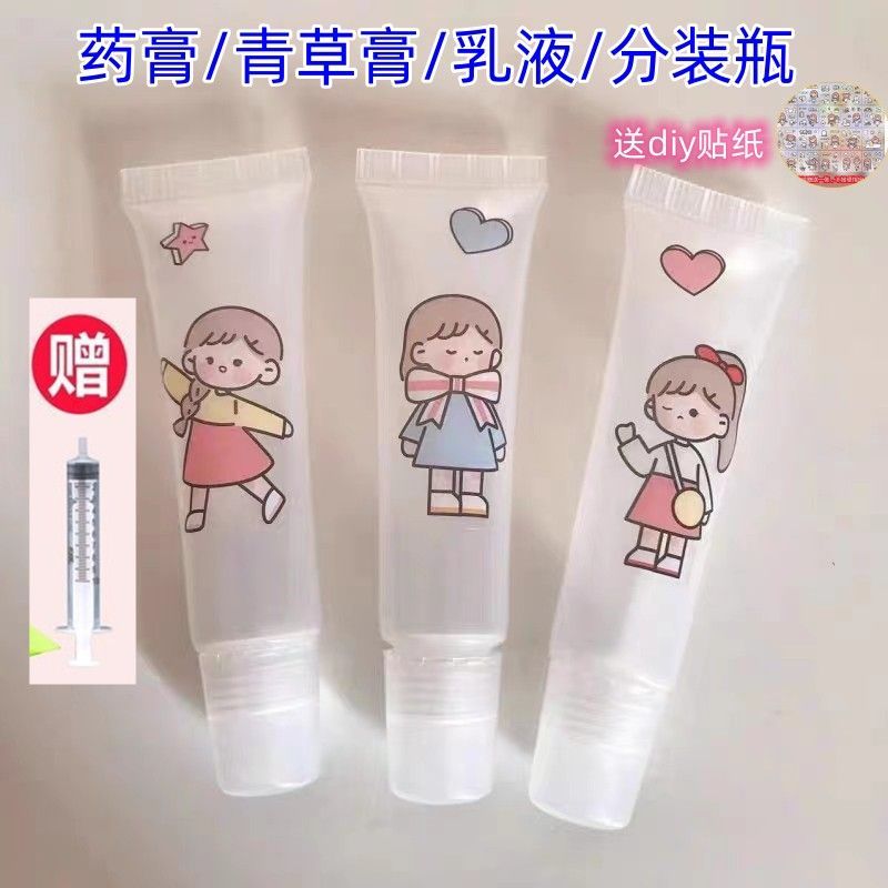 牙膏分装瓶软管挤压瓶唇膏护手霜旅行便携化妆品眼霜乳液小样空