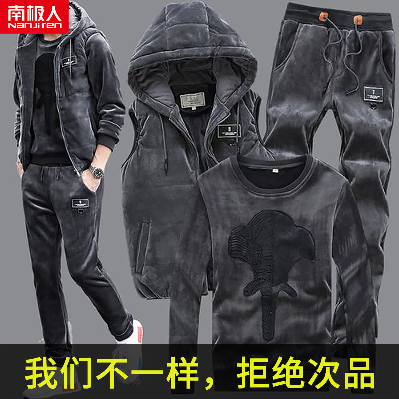 南极人冬季男士金丝绒运动套装青少年学生加绒加厚休闲卫衣三件套