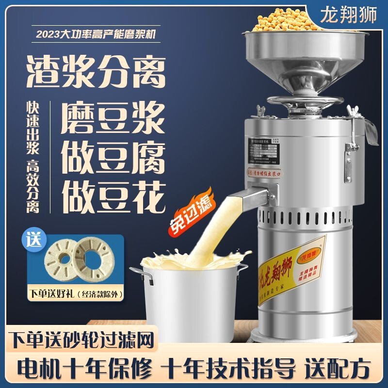 全自动豆腐一体机商用豆浆机商用渣浆分离早餐店豆腐磨浆机家用多