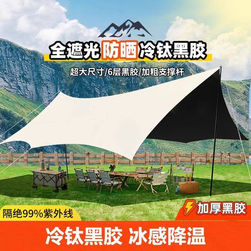 涂银防晒户外天幕帐篷加厚黑胶蝴蝶形帐篷全自动露营遮阳野餐雨篷