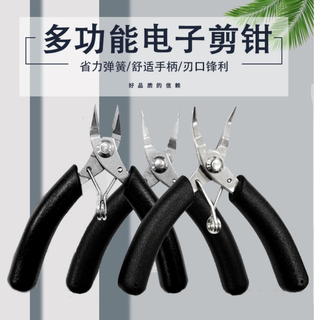 手工串珠不锈钢 专用钳子 首饰钳子 尖嘴钳 圆嘴钳 斜口钳 耐用