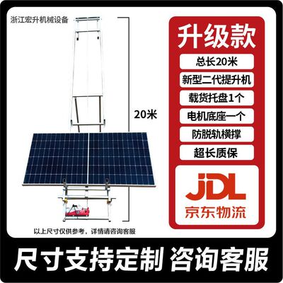 德国进口光伏板玻璃门窗升降机太阳能板电动提升机便携移动式可翻