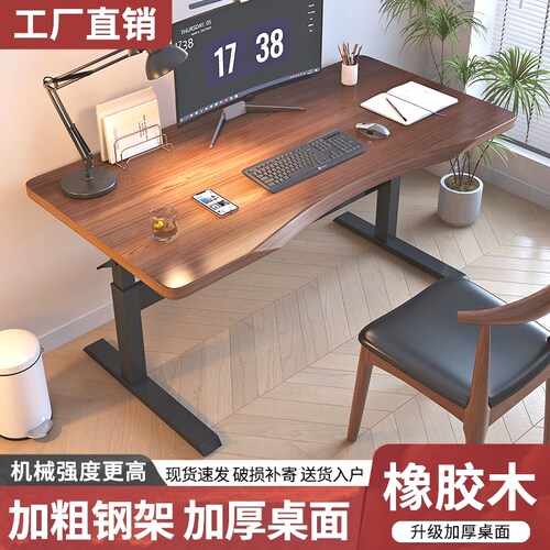 橡胶木升降电脑桌实木手摇升降桌腿家用学生书桌台式学习卧室桌子
