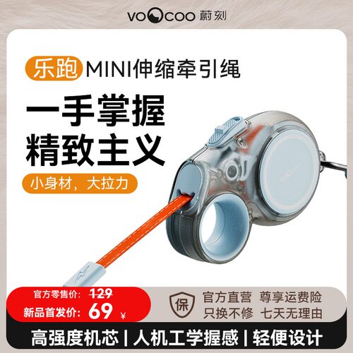 VOOCOO/蔚刻2025新款伸缩宠物牵引绳小狗狗小型犬专用狗绳防爆冲