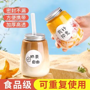 水果茶专用杯奶茶杯一次性带盖胖胖家用果汁冷饮摆摊杯子商用杨