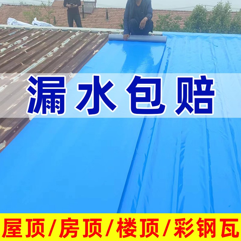 彩钢瓦屋顶防水自粘卷材专用补漏材料房顶铁皮瓦强力自粘补漏胶