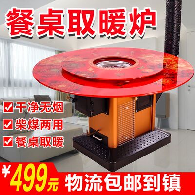 农村家用柴火炉灶冬季室内取暖炉柴煤两用回风炉多功能煤炭烤火炉