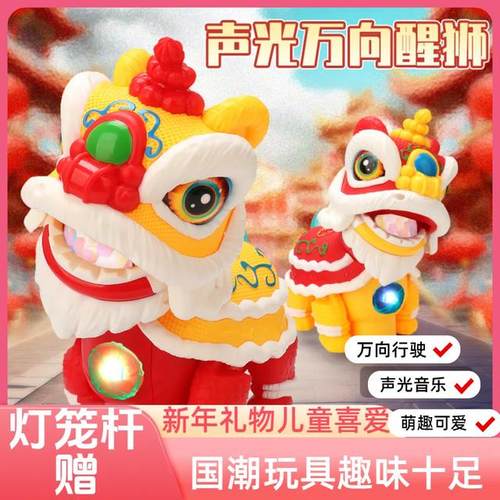 新款国潮醒狮舞龙舞狮电动音乐摇摆万向行走舞狮儿童电动玩具