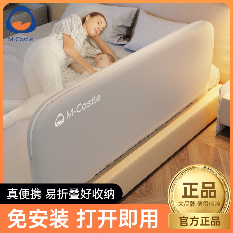 慕卡索便携式床围栏婴儿防摔防护通用型护栏免打孔折叠式可外带