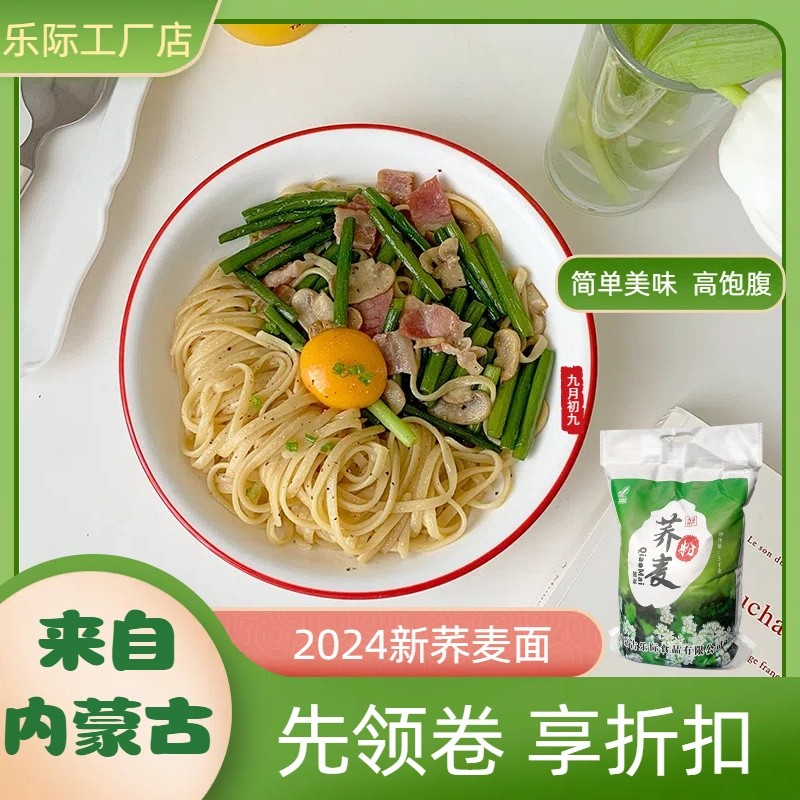 五斤/十斤装2025年当季纯荞麦面粉袋装家用纯荞麦面粉美食荞麦粉