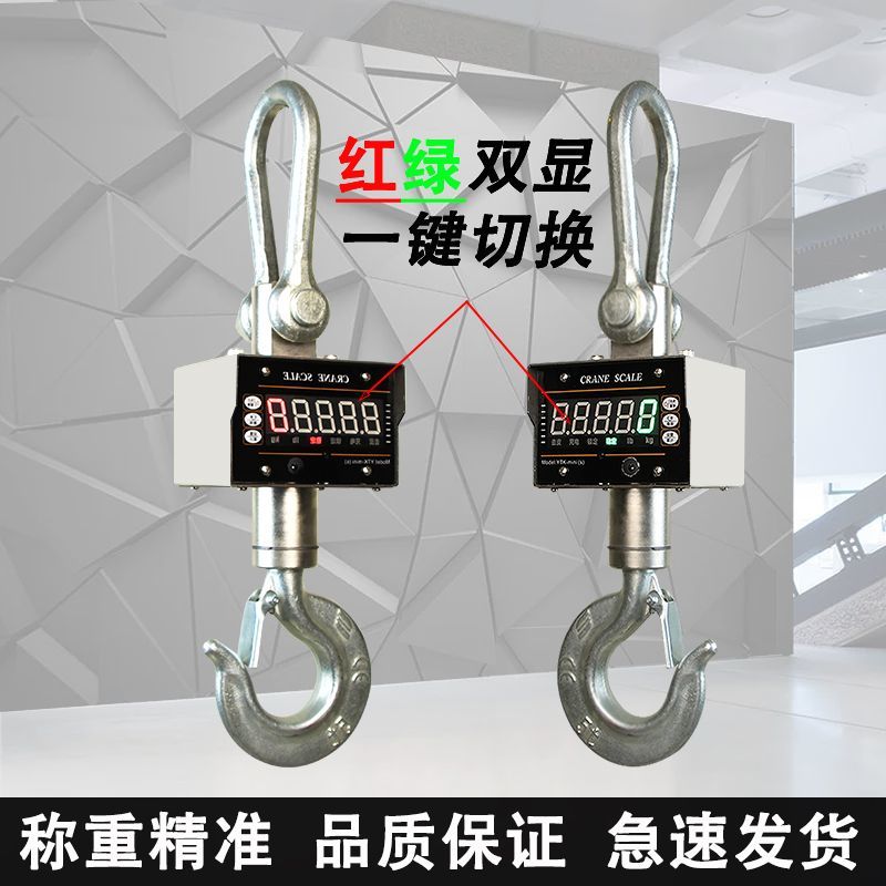 电子吊秤吊钩秤3吨5吨10T行车吊秤1吨挂钩秤2吨吊车秤吊磅OCS吊称