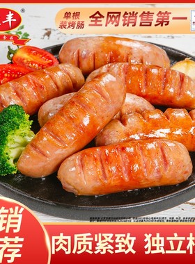 雄丰地道肠500g*4袋共32根装纯火山石烤肠香肠肉肠热狗肠脆皮肠