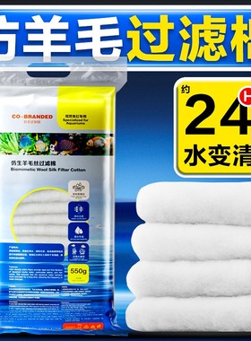 过滤棉鱼缸专用高密度净化生化棉超滤棉养鱼专用高透水手撕羊绒棉