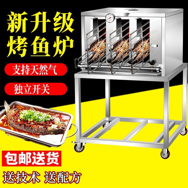 燃气烤鱼炉商用碳烤木炭无烟不锈钢液化气烤鱼箱烤鱼机烧烤炉厂家