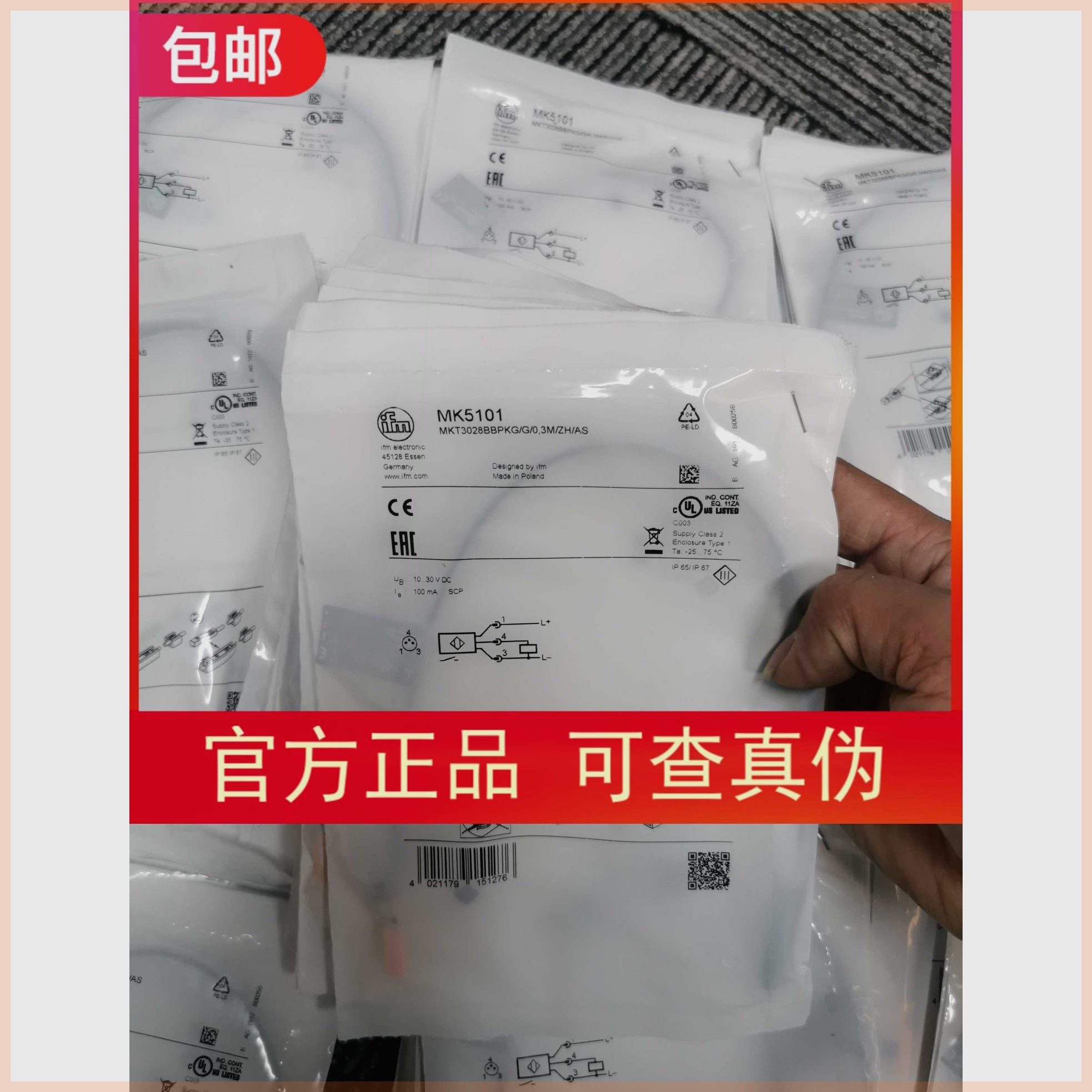 可定制包邮IFMMK5101MK5102MMK5107MK5100MK5138传感器现货K5106