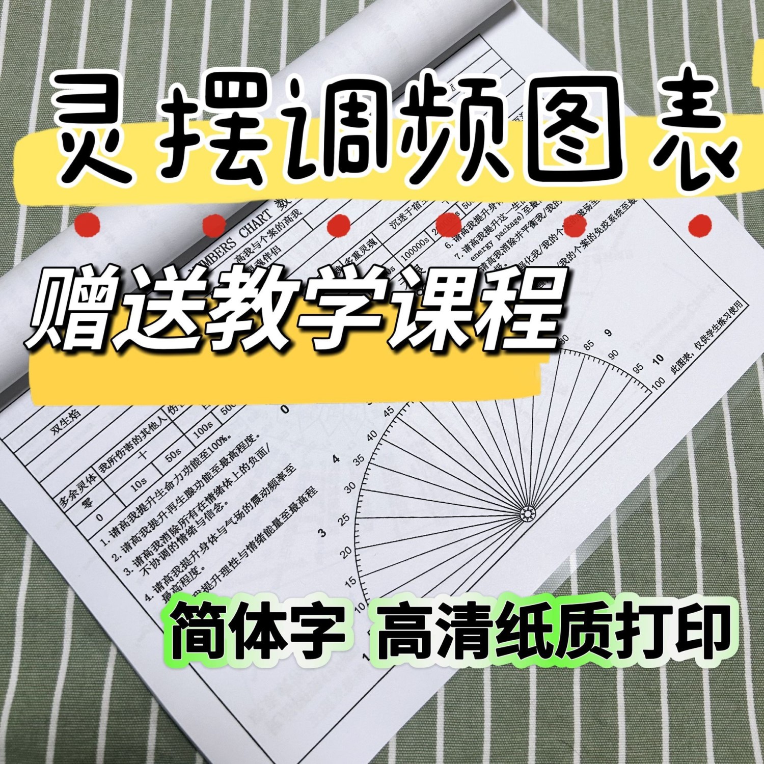 初学者中阶srt图表灵摆调频图表纸质72页A4简体字其他印刷制品