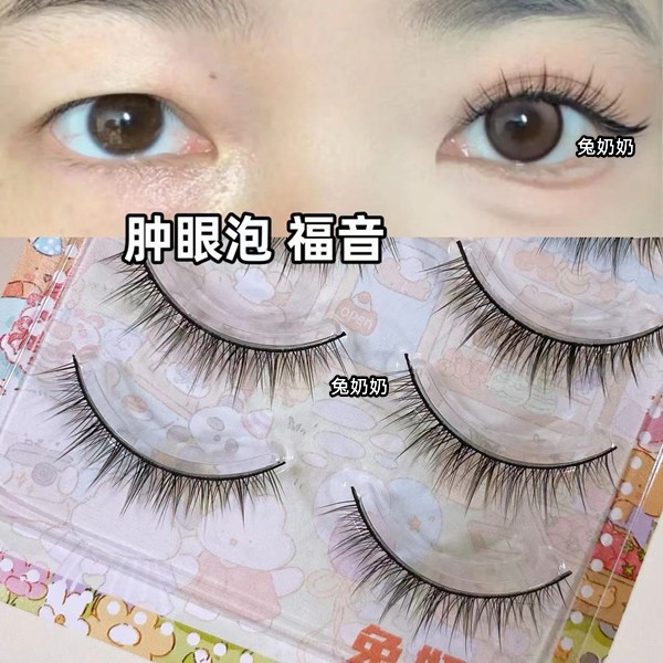 兔奶奶264单眼皮上镜短款婴儿弯整条一片式假睫毛超自然新手日常
