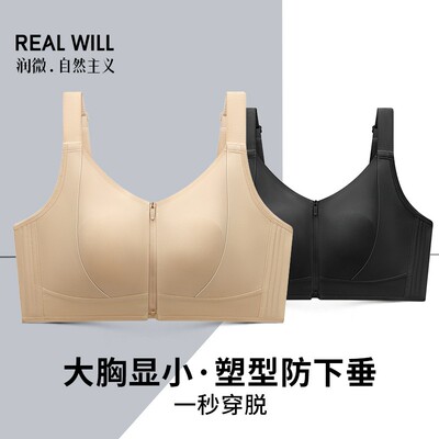 润微一拉薄春季新品前拉链大胸显小内衣女收副乳防下垂背心文胸