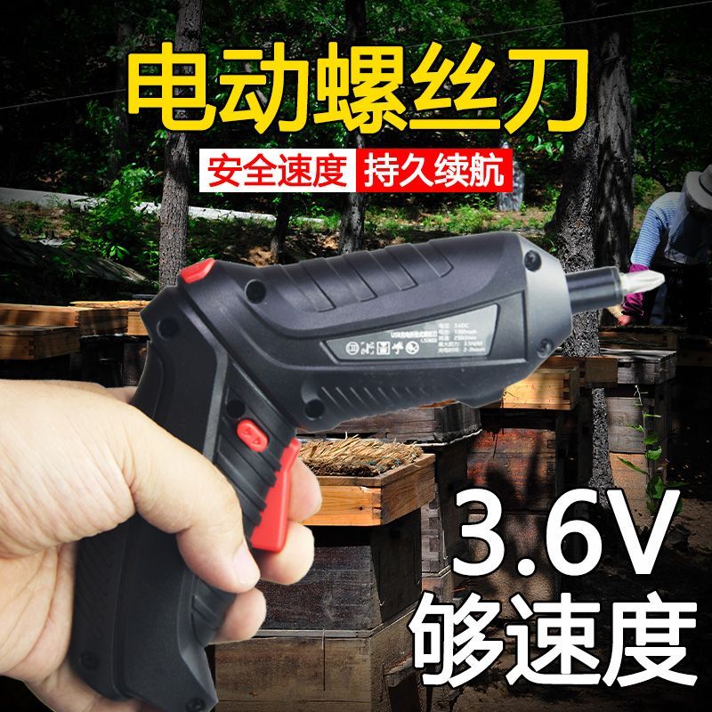 蜂箱电动螺丝刀便携小型电钻充电式蜂场组装蜂箱安装螺丝养蜂工具