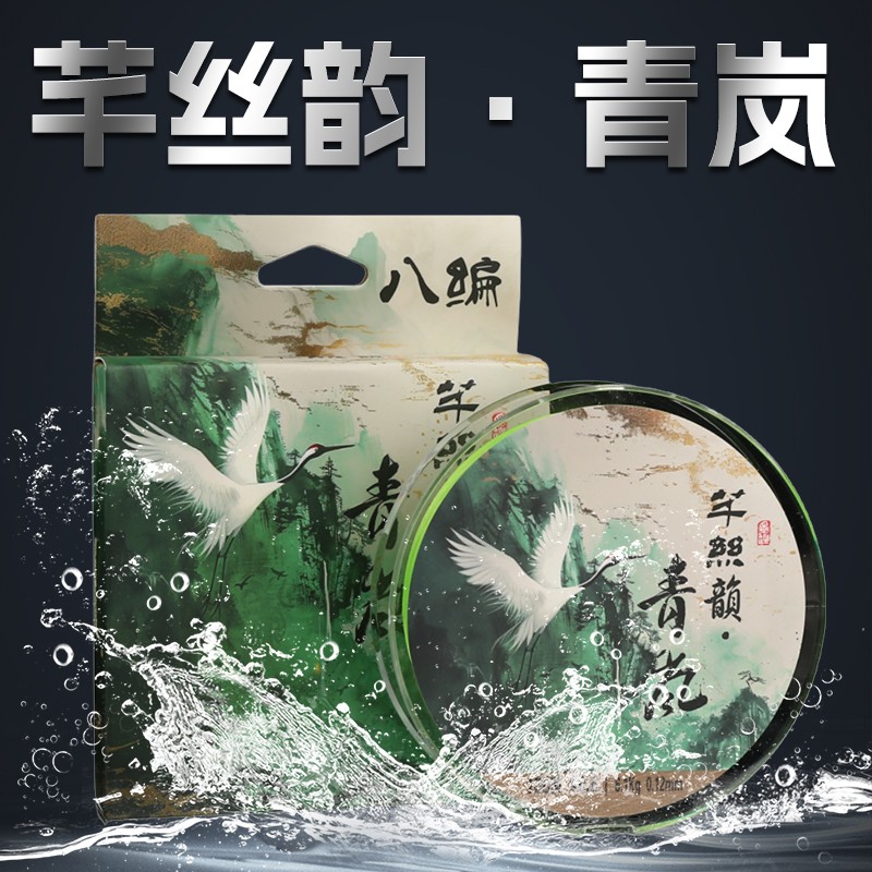 【芊丝】PE线8编二代进口原丝顺滑不涨号竞技路亚泛用耐磨强力主