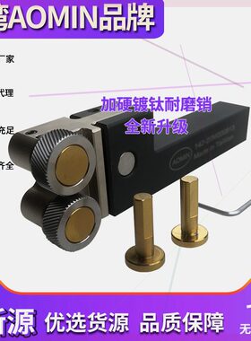 可定制台湾AOMIN根部网纹滚花纹台阶压花刀清根142-20M200813刀直