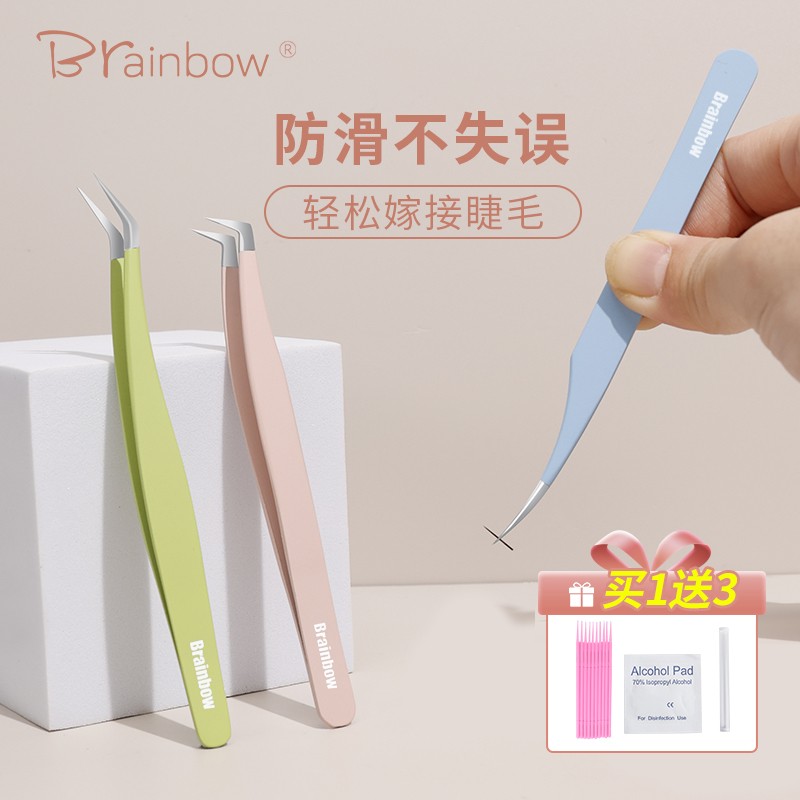 Brainbow嫁接睫毛夹子高紧密度初学者美睫师专用修甲开花工具全套