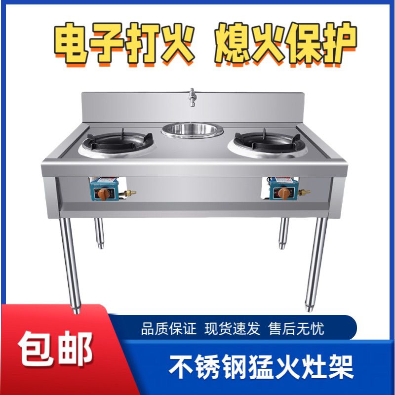 商用猛火灶不锈钢灶头架子单双灶架操作台家用厨房燃气炉头置物架