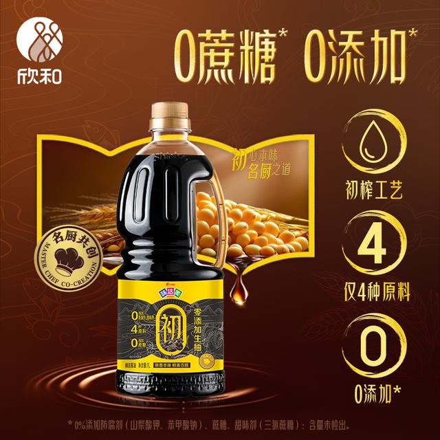【零添加】味达美零添加生抽1L*2纯粮食酿造0添加生抽调味炒菜