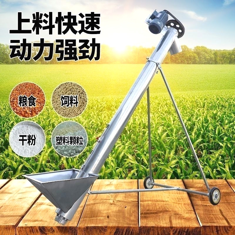 绞龙吸粮机玉米上料机提升机输送机抽粮机家用小型螺旋吸力新款