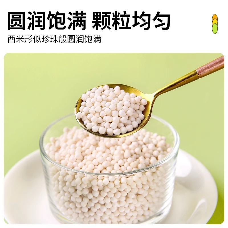 开水下锅新货白西米西米露奶茶甜品店专用杨枝甘露水晶粽子