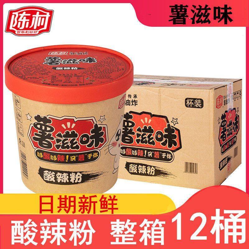 正宗陈村油炸网红重庆酸辣粉红薯桶装方便滋味速食方便面整箱粉丝,粮油调味/速食/干货/烘焙,方便粉丝/粉条,淘宝优惠券,粉丝福利购,淘宝优惠卷