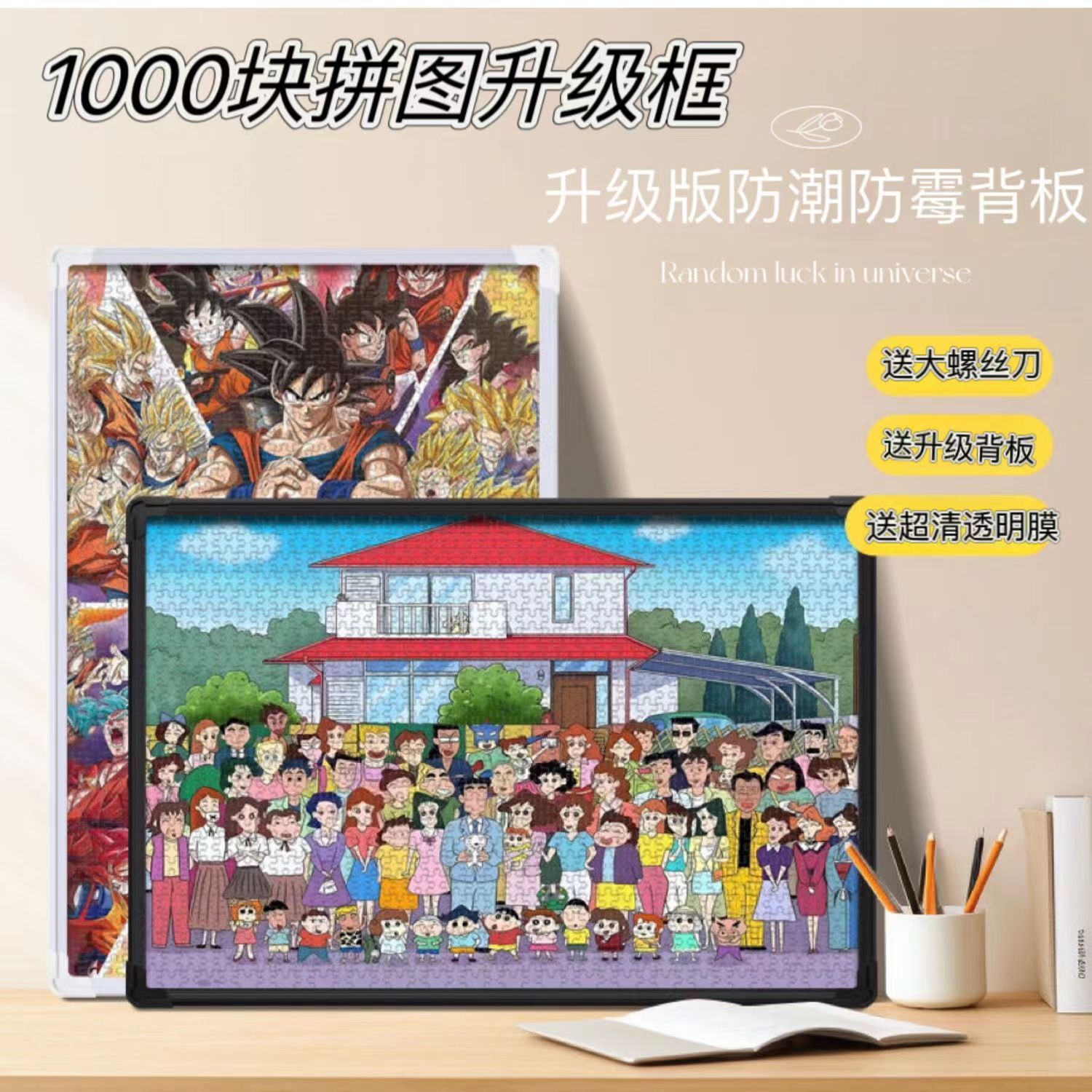 拼图相框70x50cm1000片拼图专用裱框75*50画框大尺寸1314片拼图通