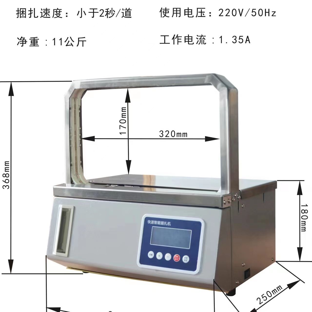 小型全自动束带机蔬菜 钱纸捆绑机打包机 膜带捆扎机收紧捆绑一体