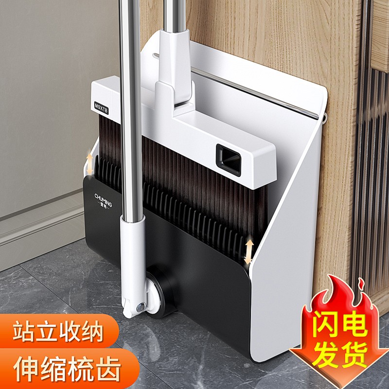 楚明扫把簸箕套装伸缩梳齿可折叠收纳加厚家用大号省力扫把套装