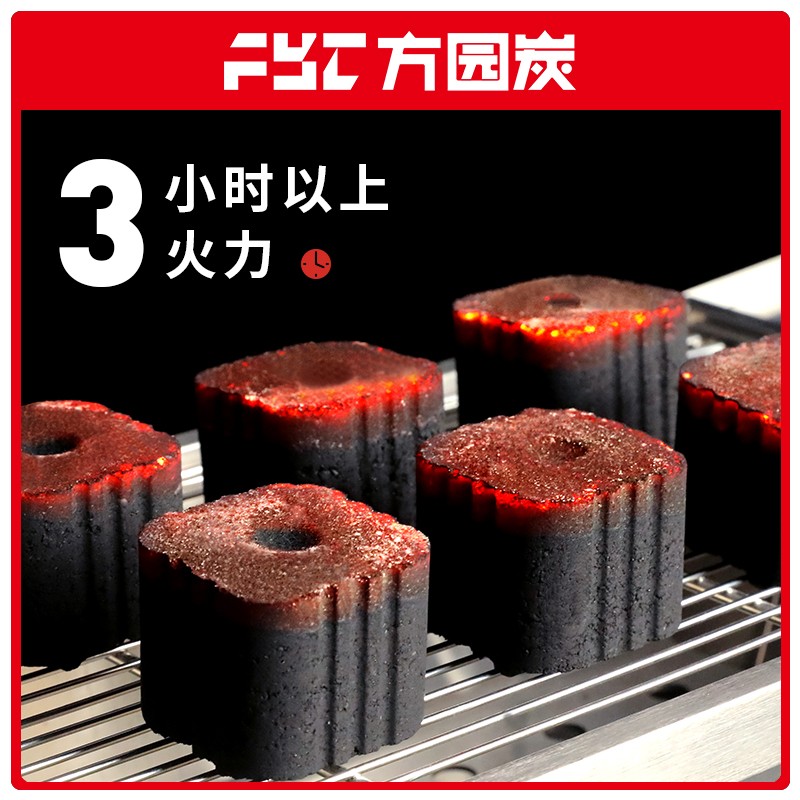 方园炭无烟烧烤炭围炉煮茶速燃家用室内碳烤野外户外露营运动玩咖